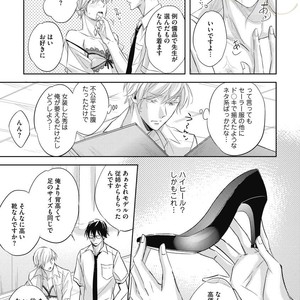 [YAMASAKI Uni] Ueno sensei no Koibito Jouken [JP] – Gay Manga sex 63