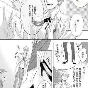 [YAMASAKI Uni] Ueno sensei no Koibito Jouken [JP] – Gay Manga sex 64