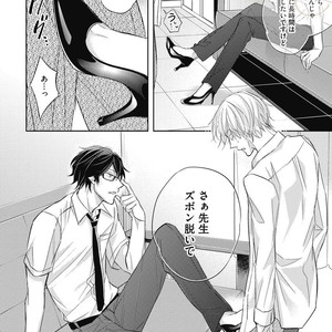 [YAMASAKI Uni] Ueno sensei no Koibito Jouken [JP] – Gay Manga sex 66