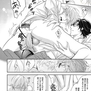 [YAMASAKI Uni] Ueno sensei no Koibito Jouken [JP] – Gay Manga sex 70