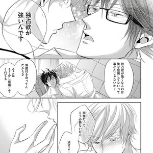 [YAMASAKI Uni] Ueno sensei no Koibito Jouken [JP] – Gay Manga sex 71