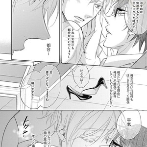 [YAMASAKI Uni] Ueno sensei no Koibito Jouken [JP] – Gay Manga sex 72