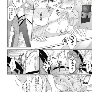 [YAMASAKI Uni] Ueno sensei no Koibito Jouken [JP] – Gay Manga sex 76