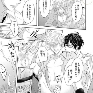 [YAMASAKI Uni] Ueno sensei no Koibito Jouken [JP] – Gay Manga sex 77