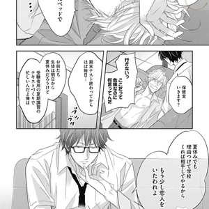 [YAMASAKI Uni] Ueno sensei no Koibito Jouken [JP] – Gay Manga sex 78