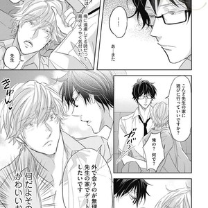 [YAMASAKI Uni] Ueno sensei no Koibito Jouken [JP] – Gay Manga sex 79