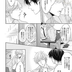 [YAMASAKI Uni] Ueno sensei no Koibito Jouken [JP] – Gay Manga sex 80