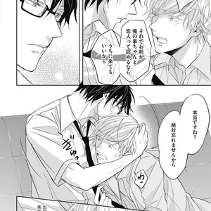 [YAMASAKI Uni] Ueno sensei no Koibito Jouken [JP] – Gay Manga sex 82
