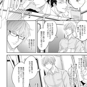 [YAMASAKI Uni] Ueno sensei no Koibito Jouken [JP] – Gay Manga sex 84