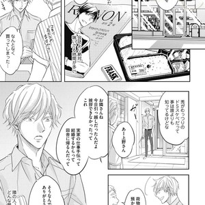 [YAMASAKI Uni] Ueno sensei no Koibito Jouken [JP] – Gay Manga sex 85