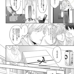 [YAMASAKI Uni] Ueno sensei no Koibito Jouken [JP] – Gay Manga sex 86