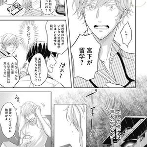 [YAMASAKI Uni] Ueno sensei no Koibito Jouken [JP] – Gay Manga sex 87