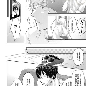 [YAMASAKI Uni] Ueno sensei no Koibito Jouken [JP] – Gay Manga sex 88