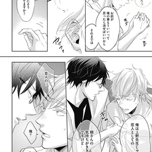 [YAMASAKI Uni] Ueno sensei no Koibito Jouken [JP] – Gay Manga sex 92