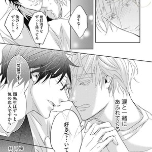 [YAMASAKI Uni] Ueno sensei no Koibito Jouken [JP] – Gay Manga sex 93