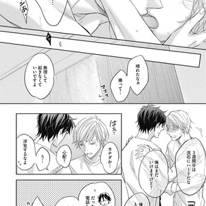 [YAMASAKI Uni] Ueno sensei no Koibito Jouken [JP] – Gay Manga sex 100