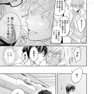 [YAMASAKI Uni] Ueno sensei no Koibito Jouken [JP] – Gay Manga sex 101