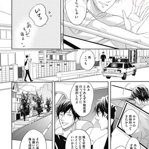 [YAMASAKI Uni] Ueno sensei no Koibito Jouken [JP] – Gay Manga sex 102