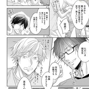 [YAMASAKI Uni] Ueno sensei no Koibito Jouken [JP] – Gay Manga sex 104