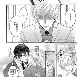 [YAMASAKI Uni] Ueno sensei no Koibito Jouken [JP] – Gay Manga sex 106