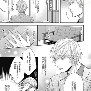 [YAMASAKI Uni] Ueno sensei no Koibito Jouken [JP] – Gay Manga sex 107