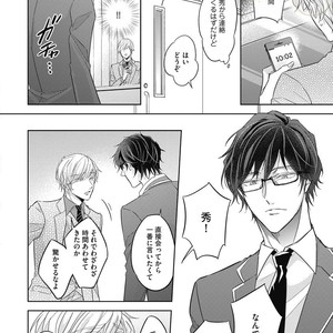 [YAMASAKI Uni] Ueno sensei no Koibito Jouken [JP] – Gay Manga sex 108