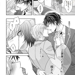 [YAMASAKI Uni] Ueno sensei no Koibito Jouken [JP] – Gay Manga sex 110