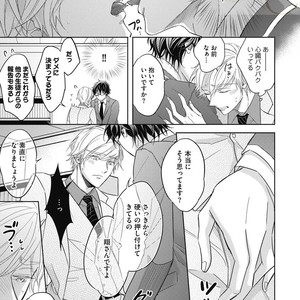 [YAMASAKI Uni] Ueno sensei no Koibito Jouken [JP] – Gay Manga sex 111