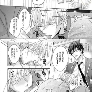 [YAMASAKI Uni] Ueno sensei no Koibito Jouken [JP] – Gay Manga sex 112