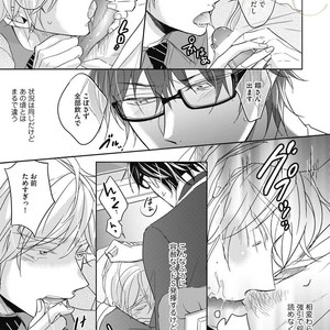 [YAMASAKI Uni] Ueno sensei no Koibito Jouken [JP] – Gay Manga sex 113