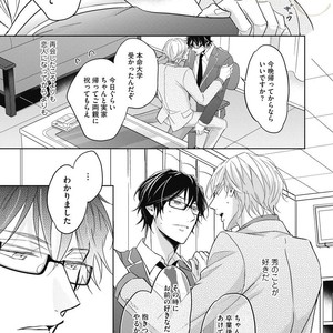 [YAMASAKI Uni] Ueno sensei no Koibito Jouken [JP] – Gay Manga sex 115