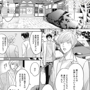 [YAMASAKI Uni] Ueno sensei no Koibito Jouken [JP] – Gay Manga sex 117