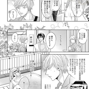 [YAMASAKI Uni] Ueno sensei no Koibito Jouken [JP] – Gay Manga sex 118