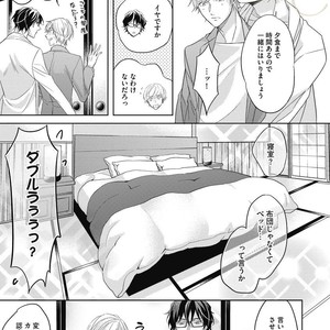 [YAMASAKI Uni] Ueno sensei no Koibito Jouken [JP] – Gay Manga sex 119