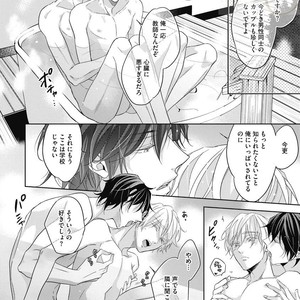 [YAMASAKI Uni] Ueno sensei no Koibito Jouken [JP] – Gay Manga sex 120
