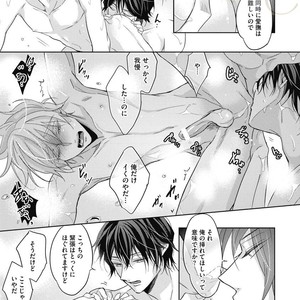 [YAMASAKI Uni] Ueno sensei no Koibito Jouken [JP] – Gay Manga sex 123