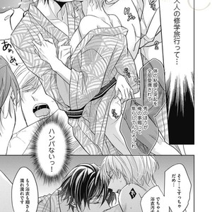 [YAMASAKI Uni] Ueno sensei no Koibito Jouken [JP] – Gay Manga sex 125
