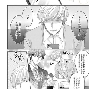 [YAMASAKI Uni] Ueno sensei no Koibito Jouken [JP] – Gay Manga sex 130