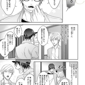[YAMASAKI Uni] Ueno sensei no Koibito Jouken [JP] – Gay Manga sex 131