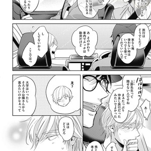 [YAMASAKI Uni] Ueno sensei no Koibito Jouken [JP] – Gay Manga sex 132