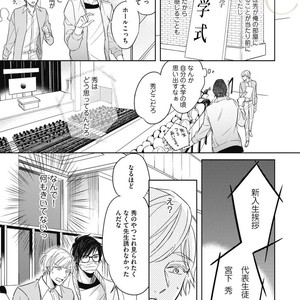 [YAMASAKI Uni] Ueno sensei no Koibito Jouken [JP] – Gay Manga sex 133