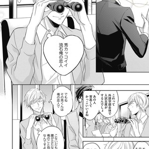 [YAMASAKI Uni] Ueno sensei no Koibito Jouken [JP] – Gay Manga sex 134