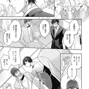 [YAMASAKI Uni] Ueno sensei no Koibito Jouken [JP] – Gay Manga sex 135