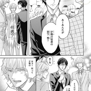 [YAMASAKI Uni] Ueno sensei no Koibito Jouken [JP] – Gay Manga sex 139