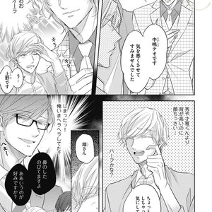 [YAMASAKI Uni] Ueno sensei no Koibito Jouken [JP] – Gay Manga sex 141