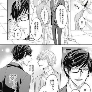 [YAMASAKI Uni] Ueno sensei no Koibito Jouken [JP] – Gay Manga sex 142