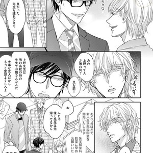[YAMASAKI Uni] Ueno sensei no Koibito Jouken [JP] – Gay Manga sex 143