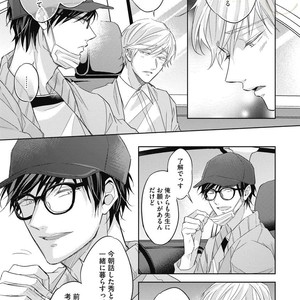 [YAMASAKI Uni] Ueno sensei no Koibito Jouken [JP] – Gay Manga sex 145