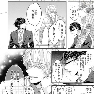 [YAMASAKI Uni] Ueno sensei no Koibito Jouken [JP] – Gay Manga sex 146