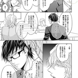 [YAMASAKI Uni] Ueno sensei no Koibito Jouken [JP] – Gay Manga sex 147